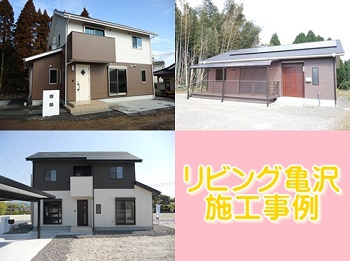 霧島市 姶良市 住宅ローン