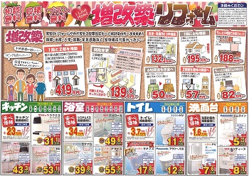 湧水町　えびの市　家