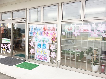 伊佐市でリフォーム