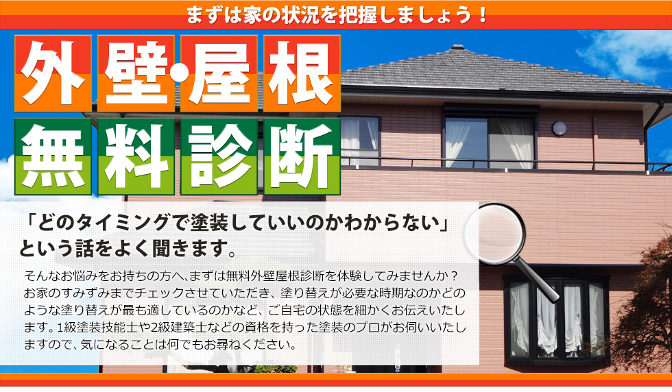 リビング亀沢　湧水町　外壁塗装