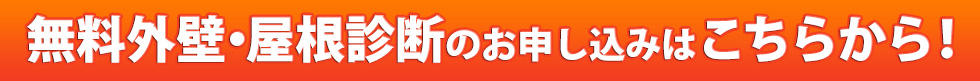 リビング亀沢　姶良　外壁塗装