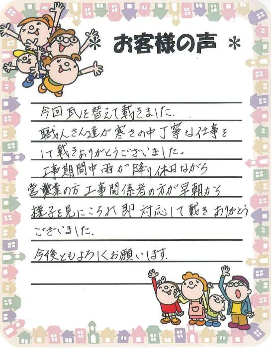 宮崎県えびの市での屋根外壁塗装はリビング亀沢へ