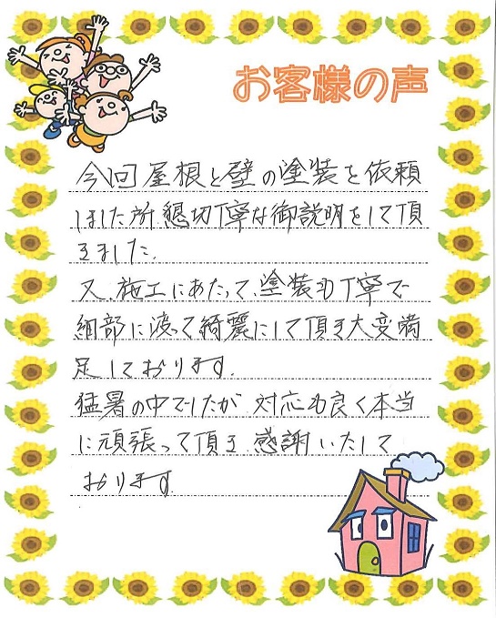 屋根外壁塗装なら　湧水町のリビング亀沢　伊佐市　霧島市　姶良市　えびの市