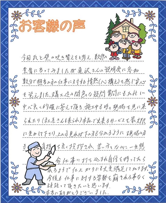 霧島市　国分　隼人　塗装