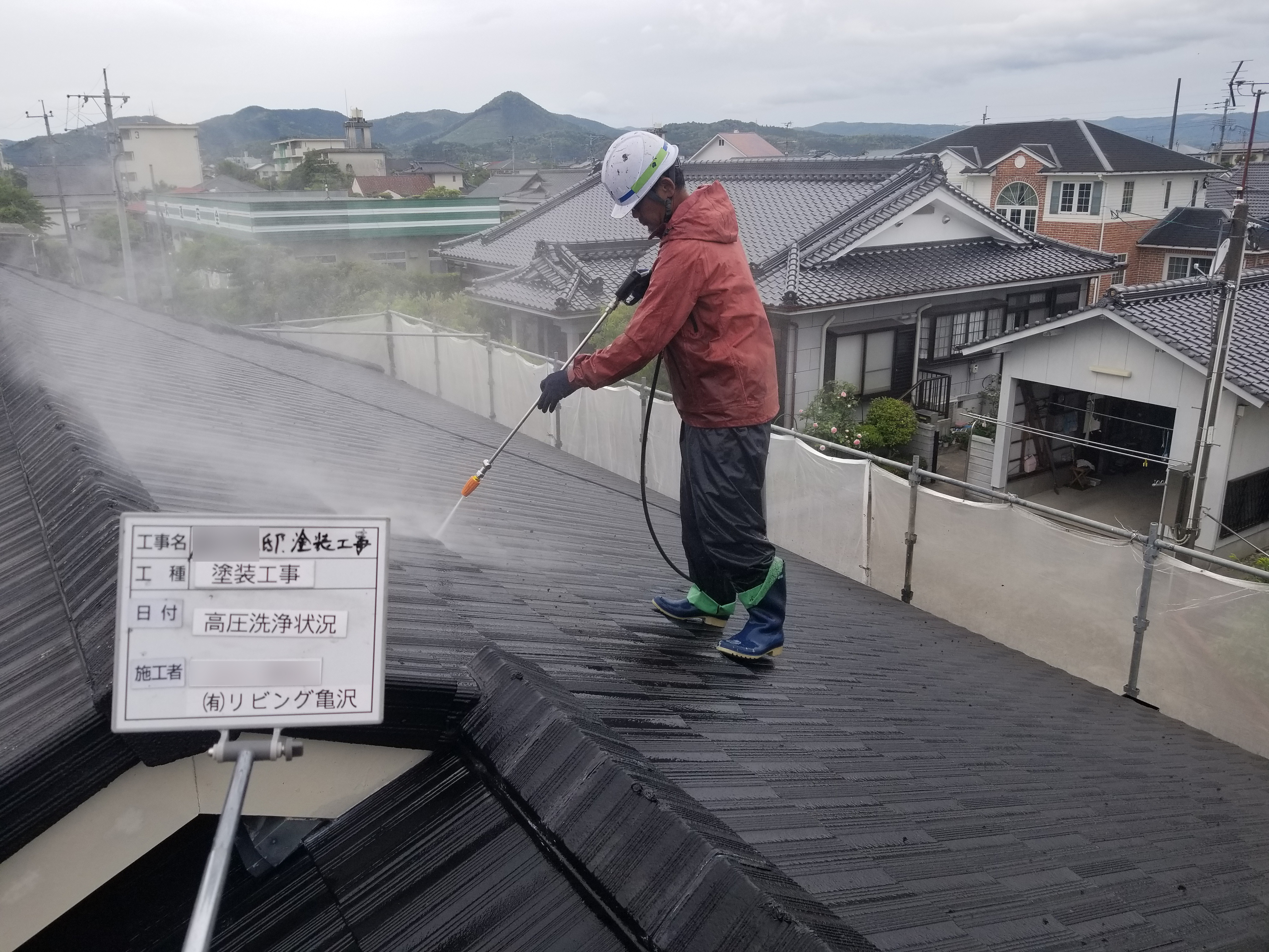 屋根高圧洗浄.jpg