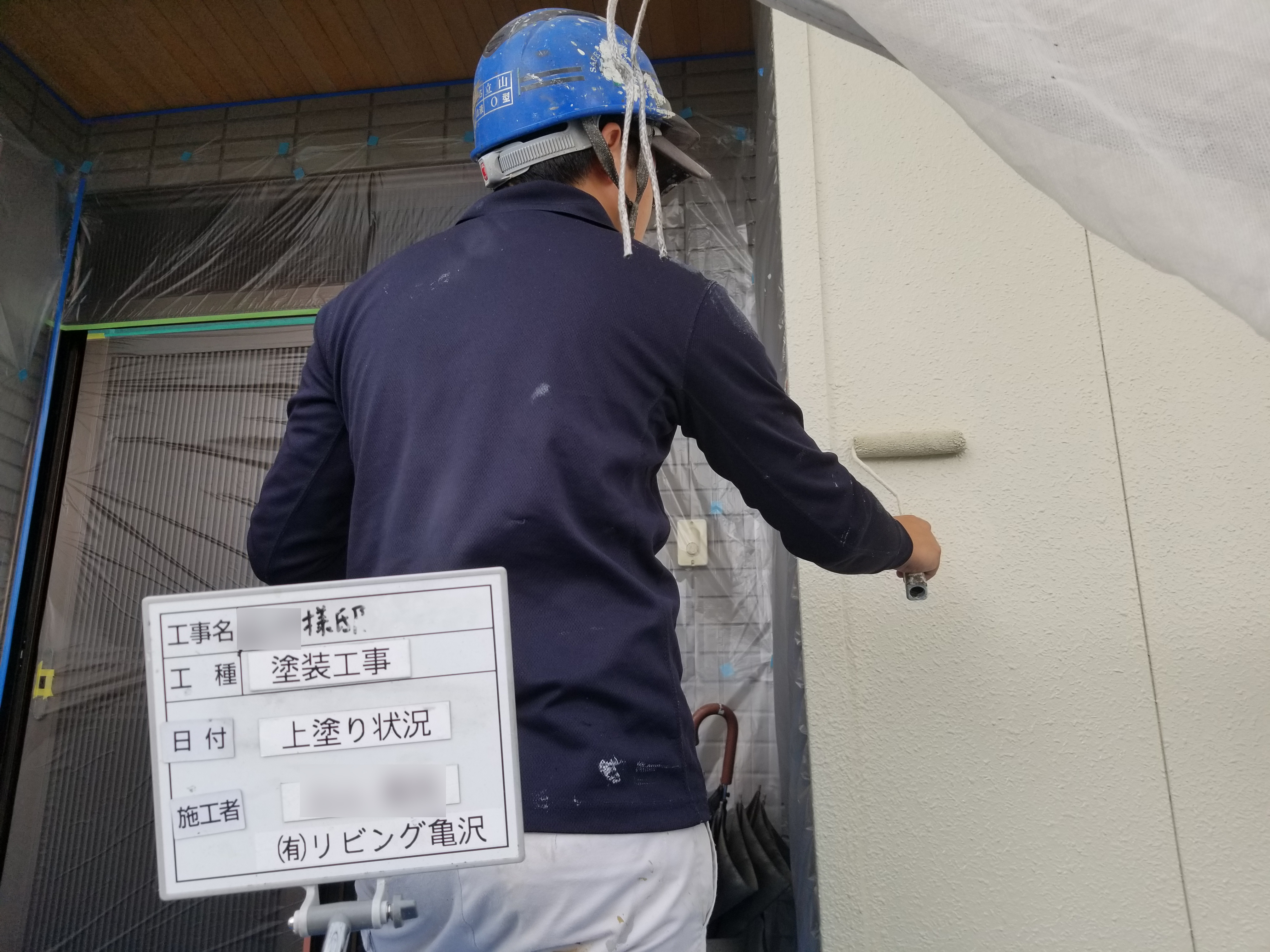 上塗り.jpg