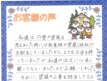 私達のお願いに顔色変えることなく本当にきれいにしてもらいました。ありがとうございました。