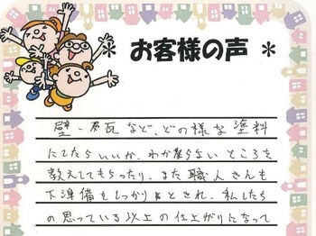 私たちの思っている以上の仕上がりになっています