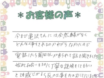 屋根の汚かったのが見違えるようにきれいにピカピカになり、上を眺めるのがたのしみになりました。