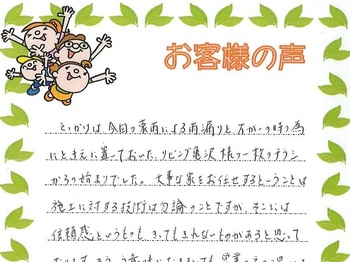 黙々と仕事に打ち込まれる若い職人さんのお姿には、ただただ頭の下がる思いでした。 今回、屋根の修理と屋根外壁塗装工事を100％以上に仕上げて頂き、心から感謝の思いで一杯です。 本当に有難うございました。
